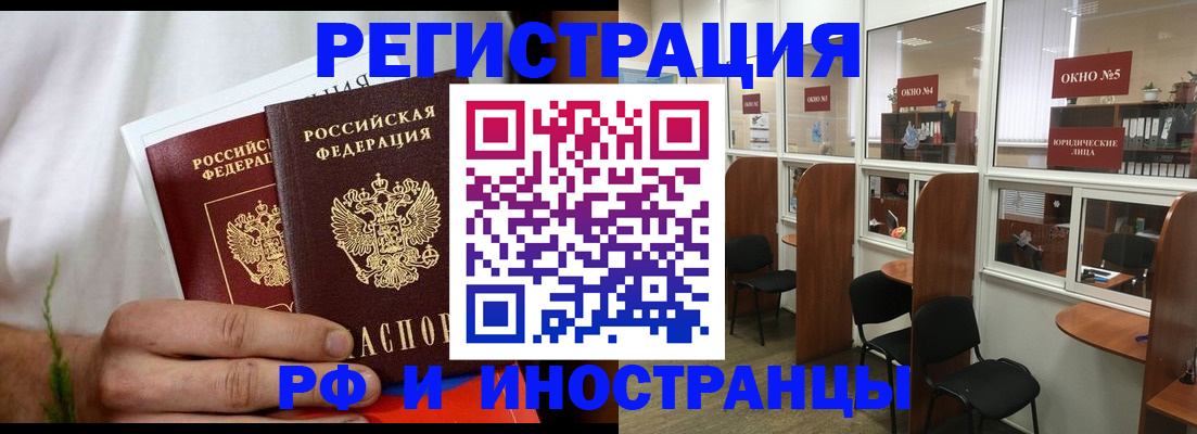 прописка для школы в Нерюнгри