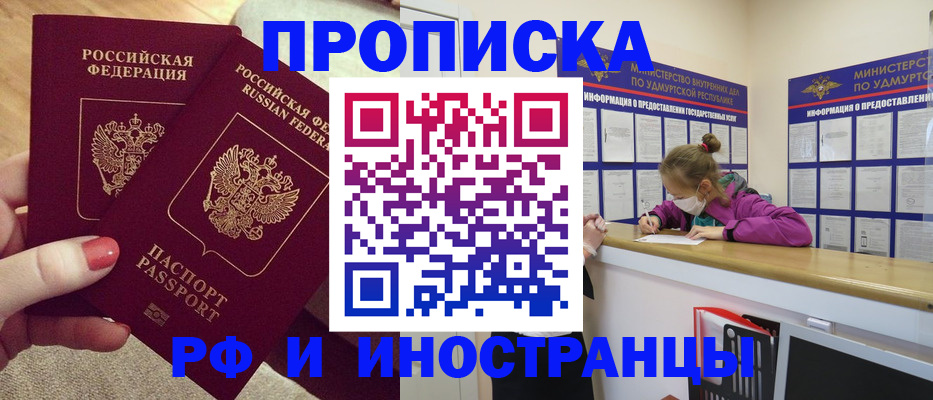 временная регистрация собственник в Нерюнгри