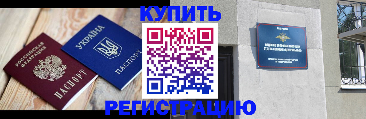 временная регистрация законно в Нерюнгри